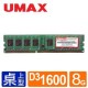 UMAX DDR3 1600 8GB RAM